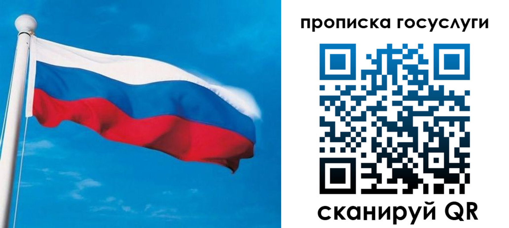 временная регистрация 2025 в Почепе