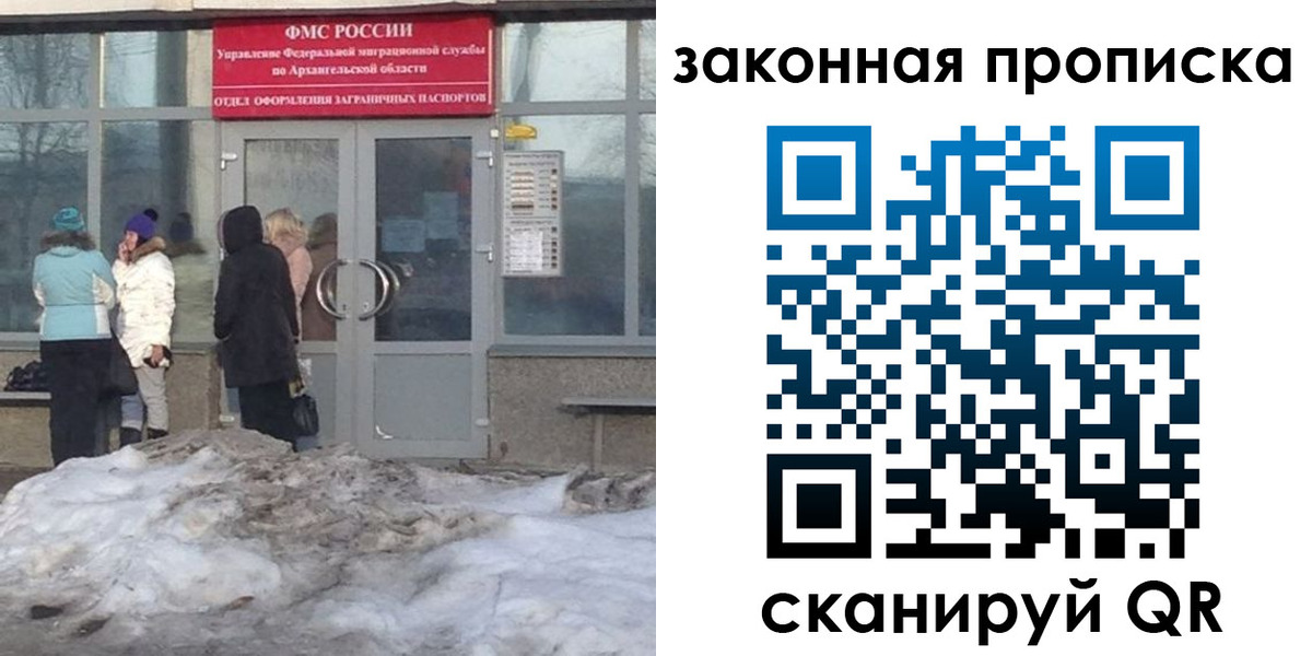 прописка гарантия в Почепе