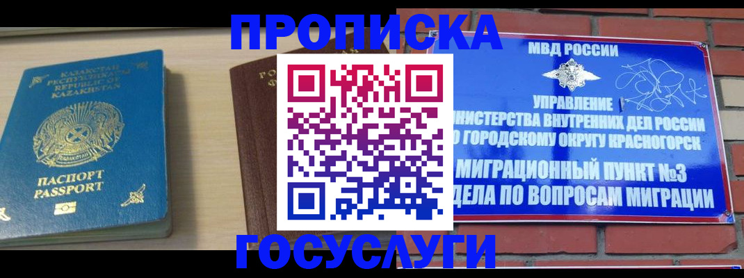 временная регистрация адрес в Почепе