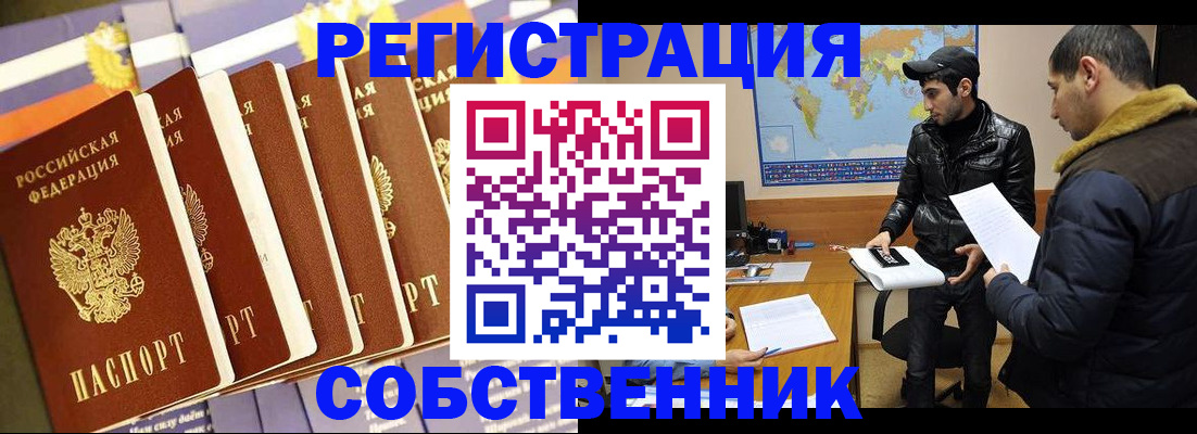 временная регистрация надежно в Почепе