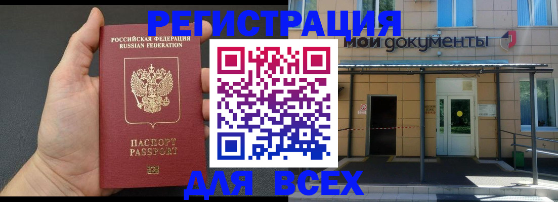 прописка для школы в Почепе