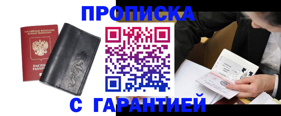 найти адрес прописки в Почепе